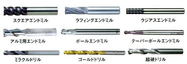 エンドミル・ドリル再研磨無償キャンペーン｜丸福産業株式会社